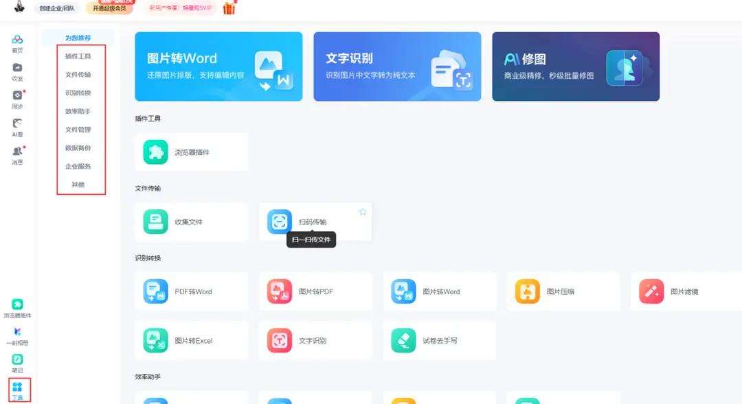 云盘神器安卓版下载up云搜最全阿里云盘资源搜索神器
