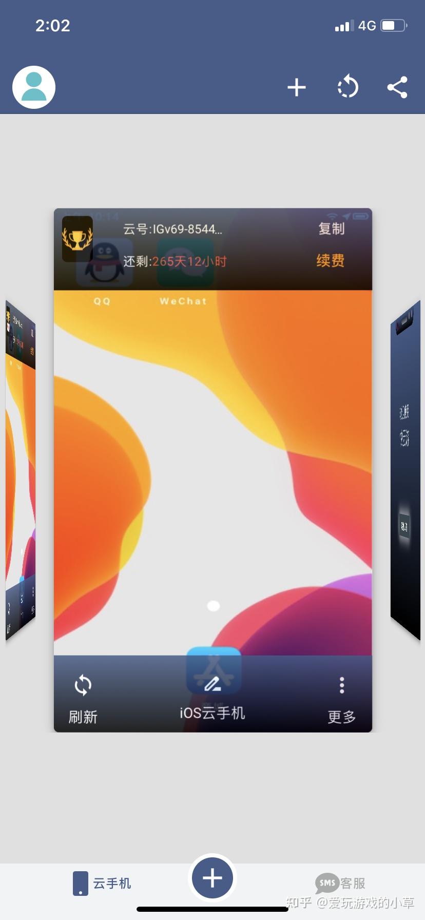 中华神器苹果版中华美食IOS版下载-第2张图片-太平洋在线下载