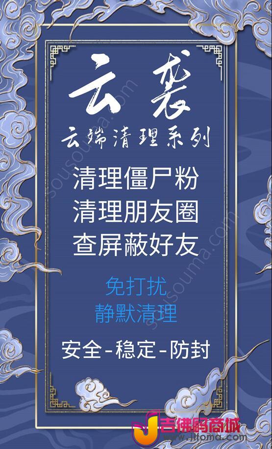 苹果版手机版清粉软件下载苹果手机清理僵尸粉用什么软件-第2张图片-太平洋在线下载