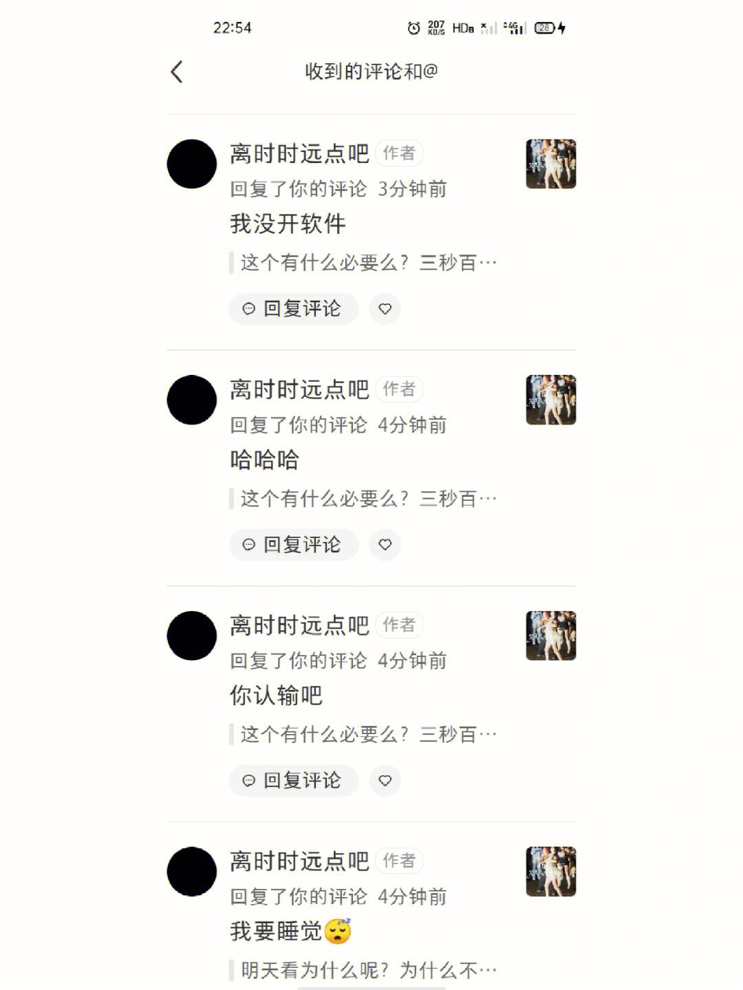 扣字苹果版扣字软件免费版-第2张图片-太平洋在线下载