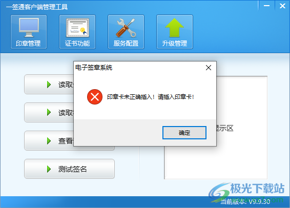 客户端软件下载网格化管理信息平台登录入口