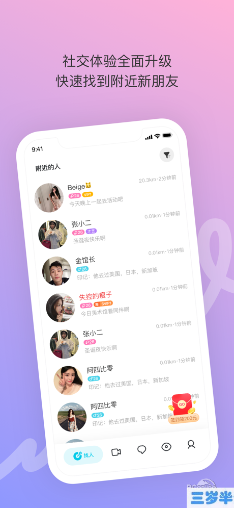 陌陌直播苹果版陌陌直播助手苹果版-第2张图片-太平洋在线下载
