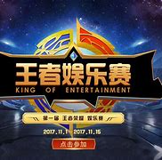 王者客户端王者荣耀APP
