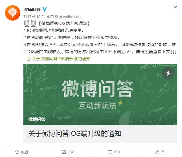 微博显示苹果客户端微博显示iphone客户端是什么型号-第2张图片-太平洋在线下载