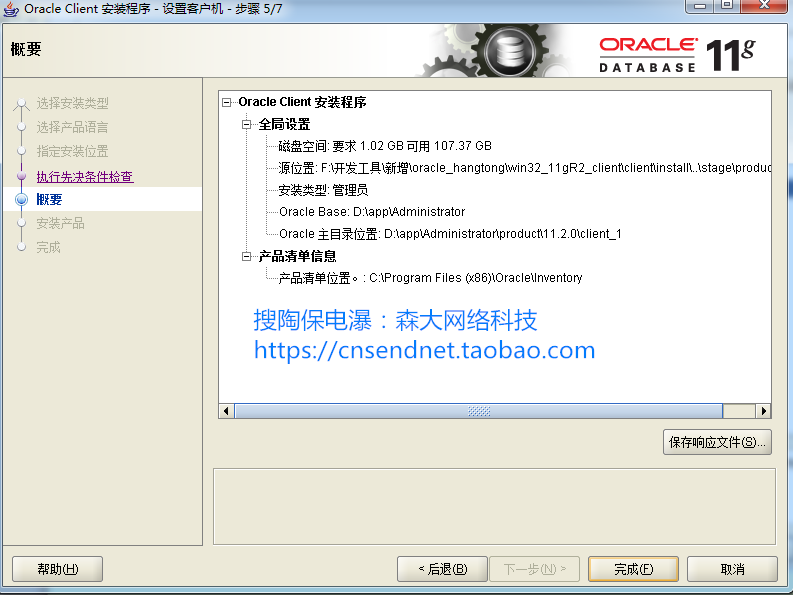 oracle客户端监听oracl删除监听地址及端口在哪里-第2张图片-太平洋在线下载