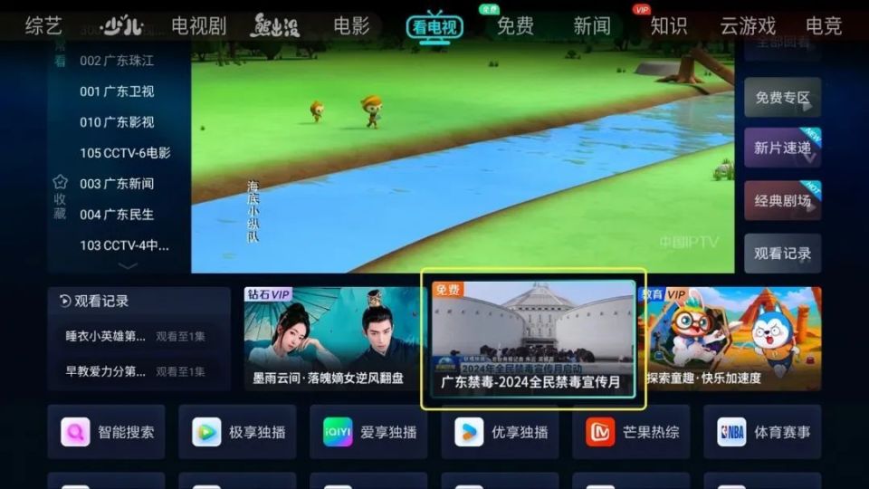 全民tv手机版全民tv直播平台-第2张图片-太平洋在线下载