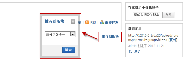 discuz群组手机版百度云群群组邀请链接分享