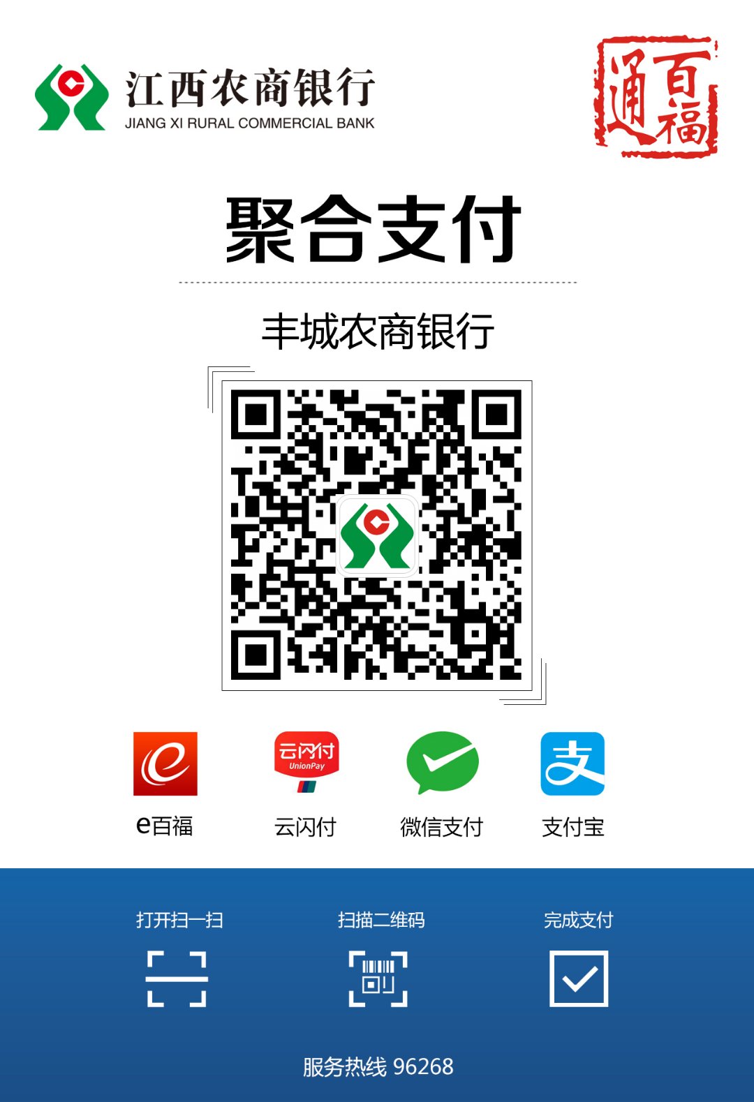 支付通安卓版吉卡e支付app官方版-第2张图片-太平洋在线下载