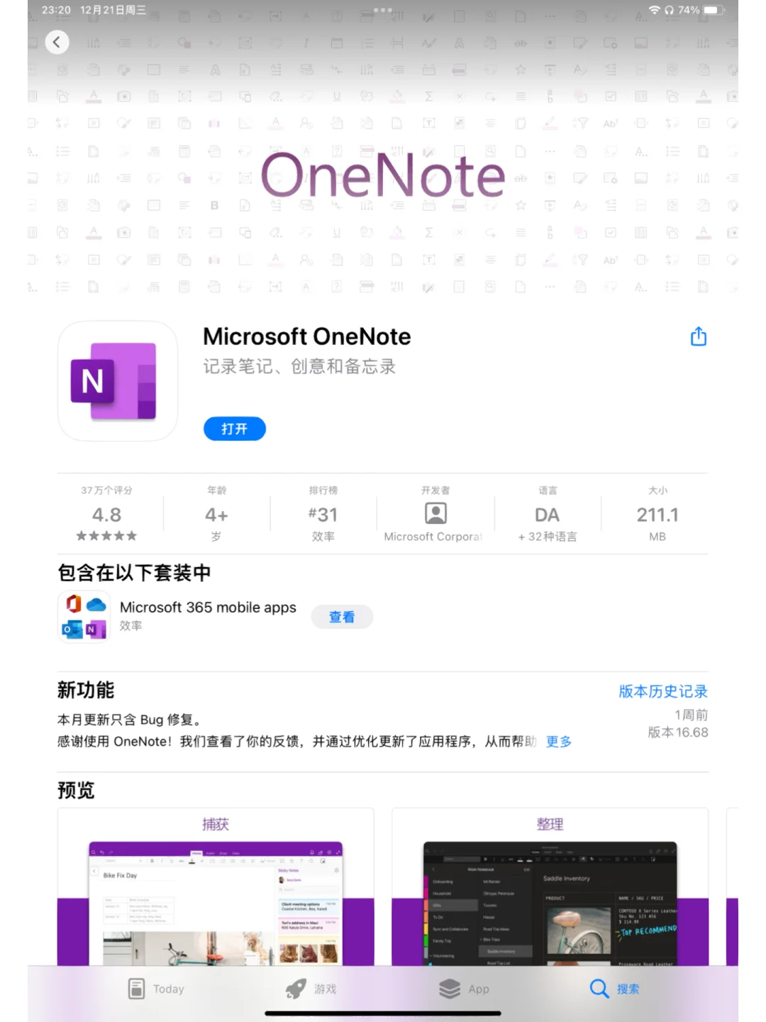 goodnotes安卓版goodnotes电脑版官网下载中文版