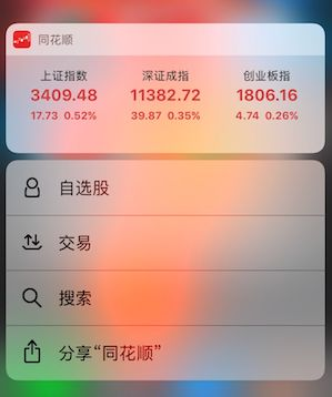 包含同花顺ios版安卓版的词条-第2张图片-太平洋在线下载