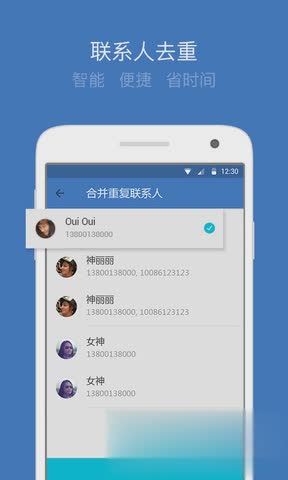qq手机助手普通版下载手机助手pc版官方下载-第1张图片-太平洋在线下载