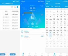 倒班安卓版倒班闹钟软件排行榜前十名-第2张图片-太平洋在线下载