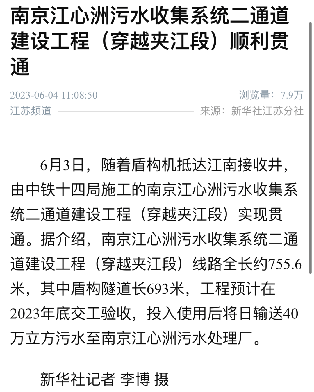 江苏科技报手机版江苏科技信息杂志官网