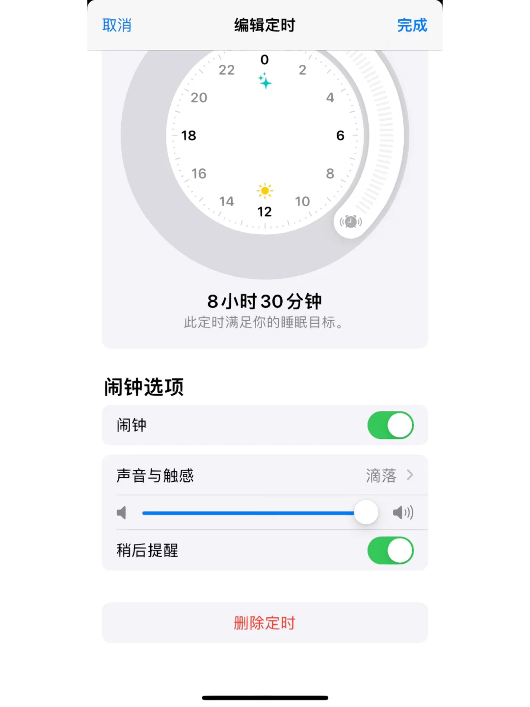 闹钟软件苹果版下载闹钟到桌面并安装