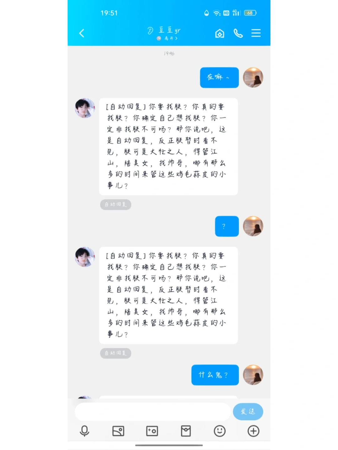 豆瓣自动回复手机版下载豆瓣app手机版免费下载-第2张图片-太平洋在线下载