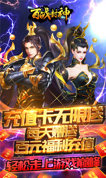 封神世界赚钱下载手机版封神幻想世界手游官网首页-第2张图片-太平洋在线下载