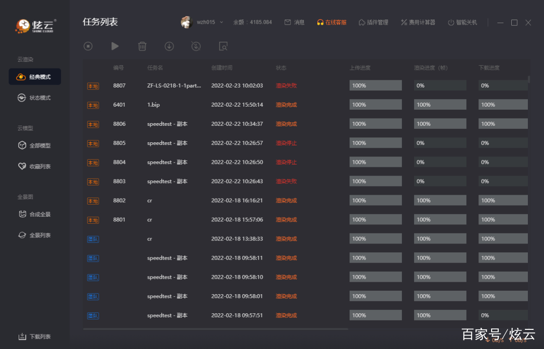 云客户端的功能客户端的主要功能-第2张图片-太平洋在线下载