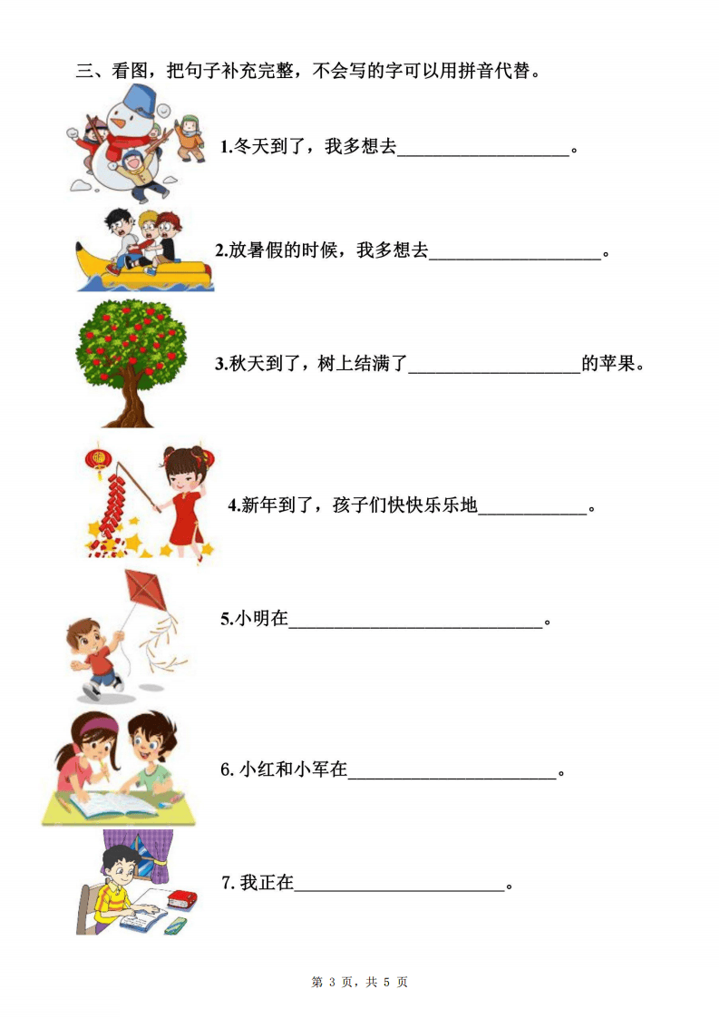 手机版趣打印安全吗趣打印免费版和高级版区别