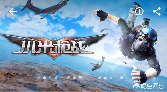 手机版小米枪战教学视频微信小程序迷你世界枪战精英-第2张图片-太平洋在线下载