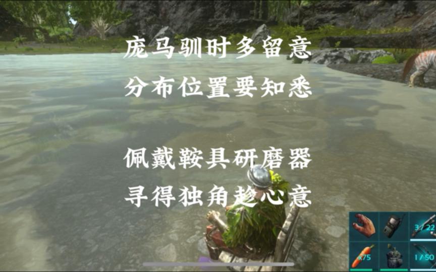 方舟手机版强制驯龙代码方舟生存进化指令强制驯服-第2张图片-太平洋在线下载