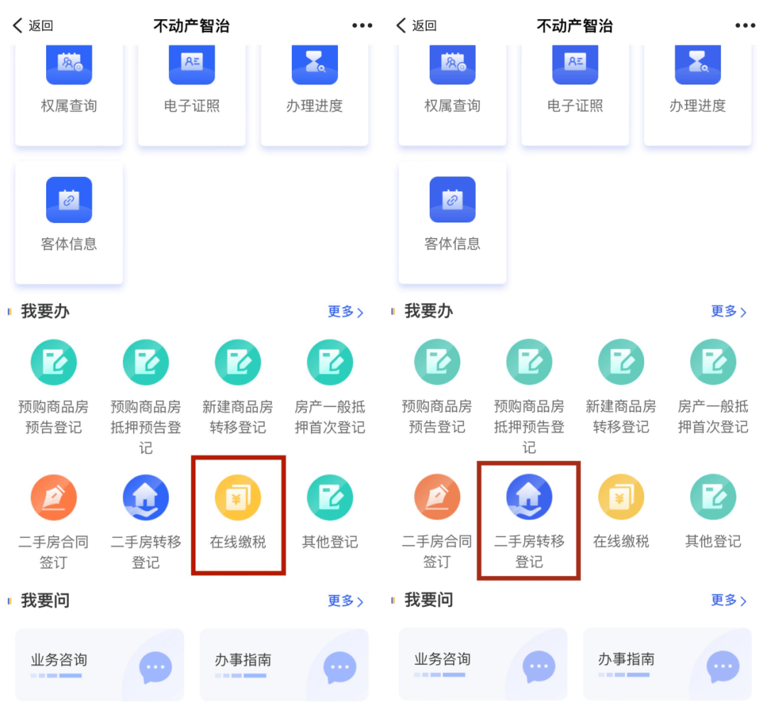 房在线客户端app房在线电脑版下载官网最新版-第2张图片-太平洋在线下载