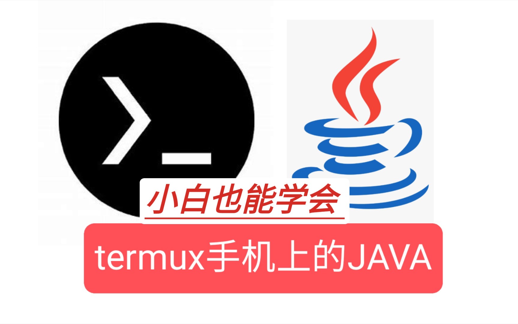 termux苹果版怎么下termux安装windows系统-第2张图片-太平洋在线下载