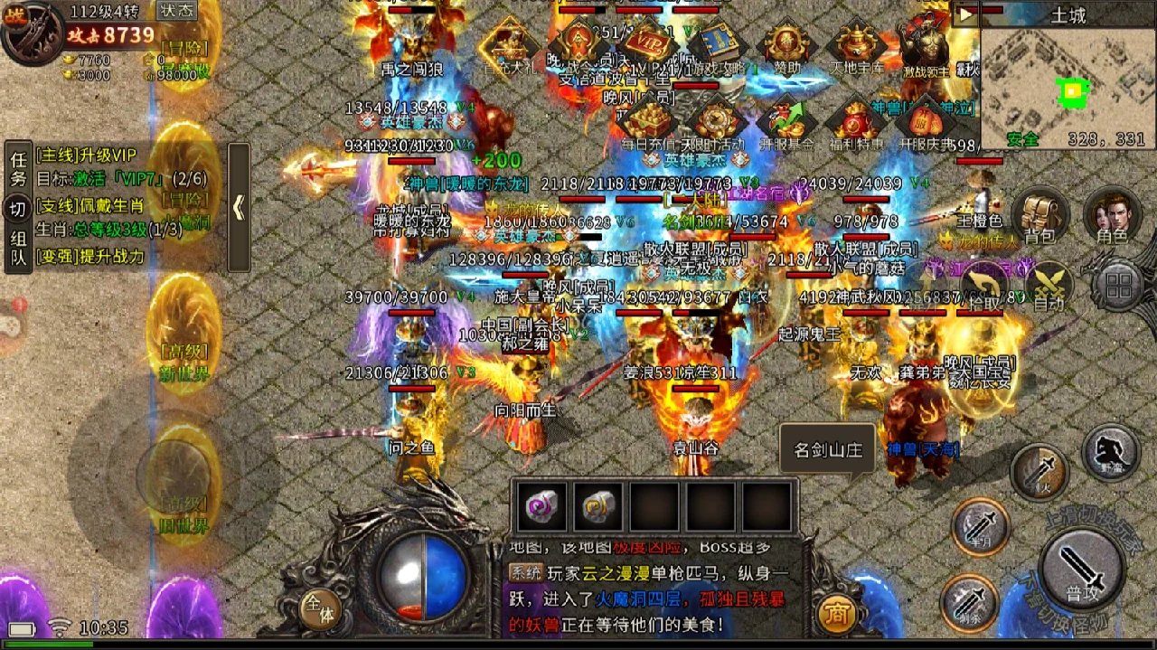 火龙传奇私服客户端火龙元素185传奇手游