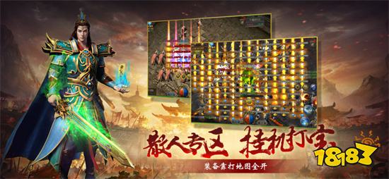 火龙传奇私服客户端火龙元素185传奇手游-第2张图片-太平洋在线下载