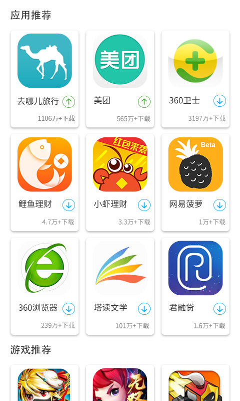 机锋网手机客户端机锋网安卓论坛刷机