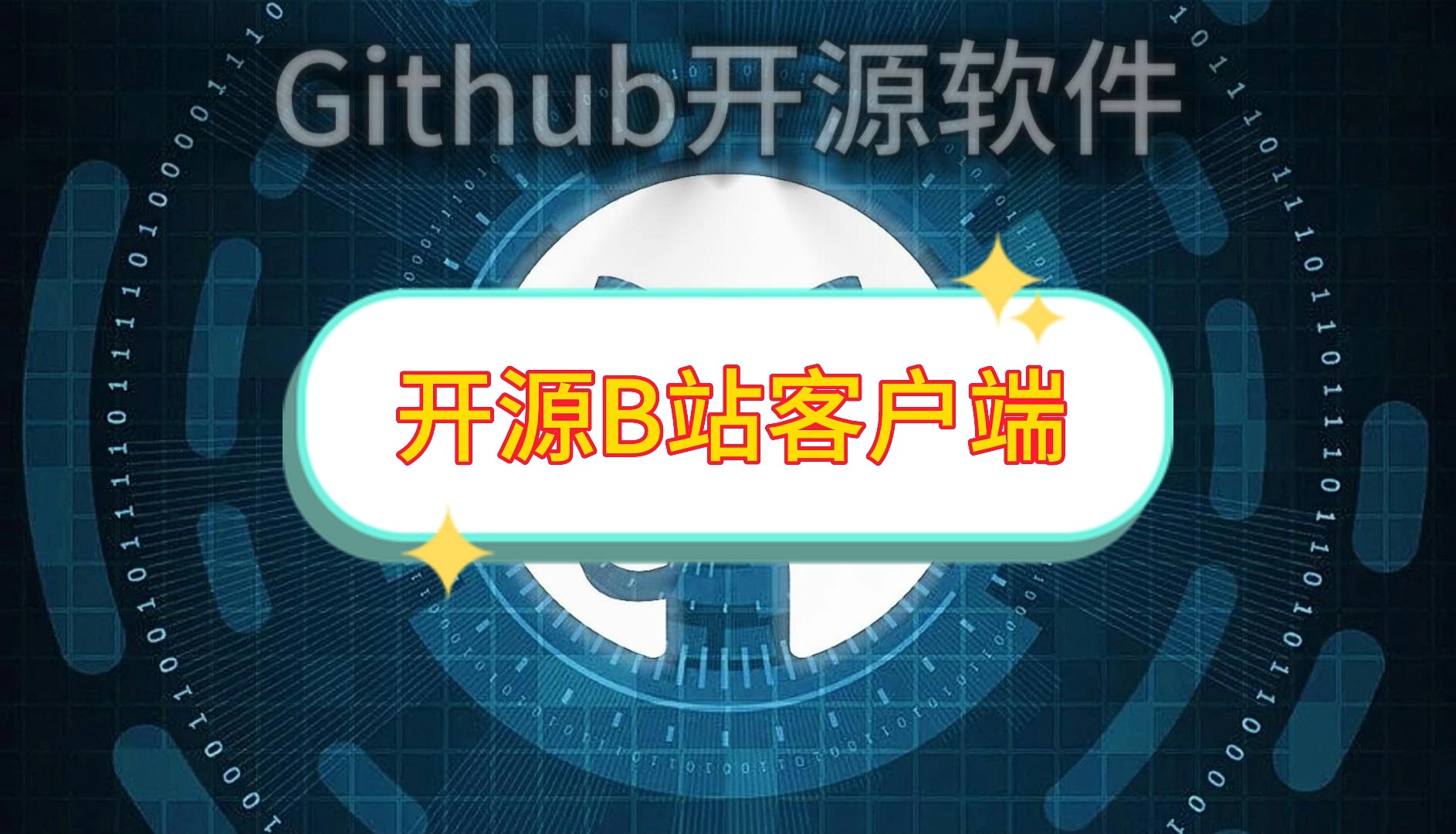 b站客户端4.27bilibili最新电脑版下载