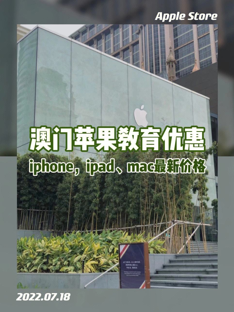 澳门版苹果带锁如何在苹果官网预约澳门买手机-第2张图片-太平洋在线下载