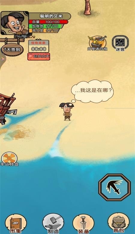 手机饥荒游戏苹果版饥荒手机版ios下载