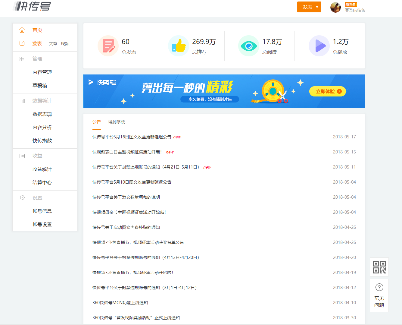 360多号客户端乱斗西游360客户端