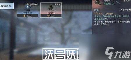 征服客户端商店在哪征服点数在哪里买装备-第2张图片-太平洋在线下载