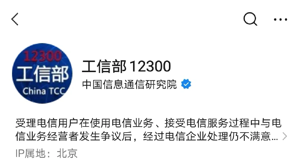 联通客户端怎么投诉中国联通骗钱怎么投诉