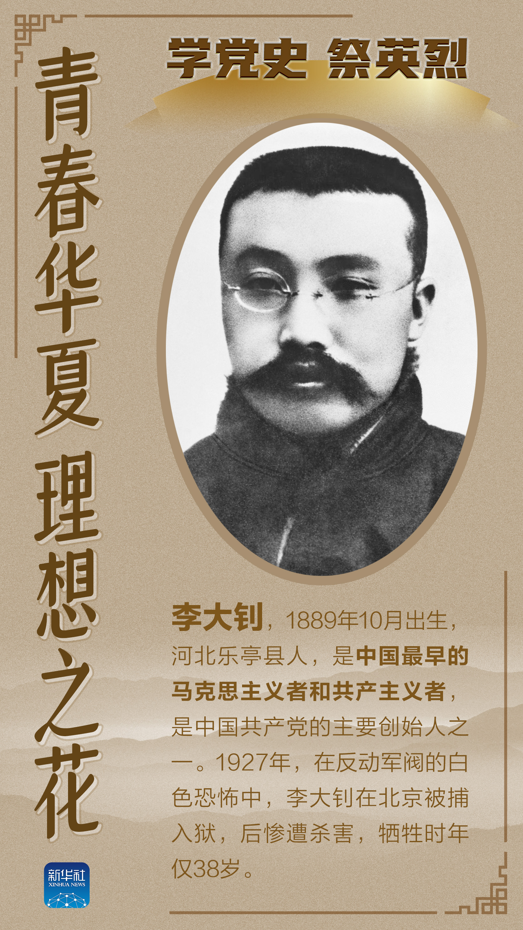 新华客户端学党史新华网客户端登录入口-第2张图片-太平洋在线下载