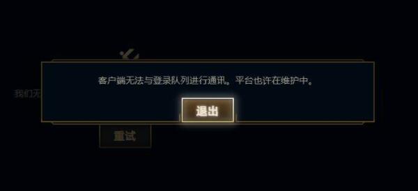 lol客户端很卡顿lol客户端很卡但玩起来不卡-第2张图片-太平洋在线下载
