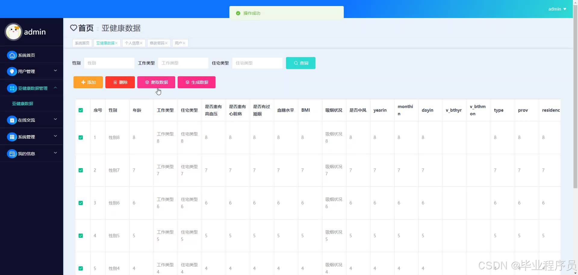 hadoop服务端和客户端hadoop安装与伪分布式集群搭建-第2张图片-太平洋在线下载