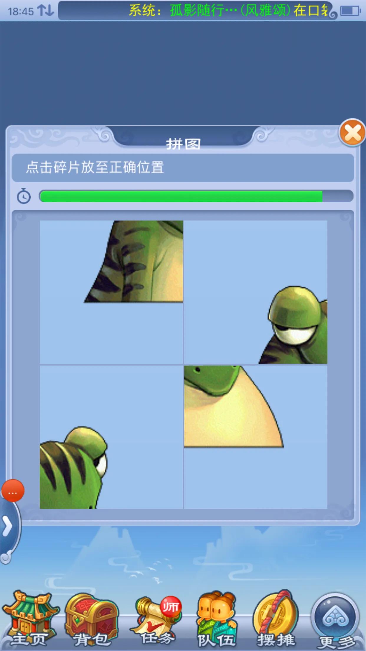 梦幻西游精力苹果版梦幻西游精力怎么用最实惠
