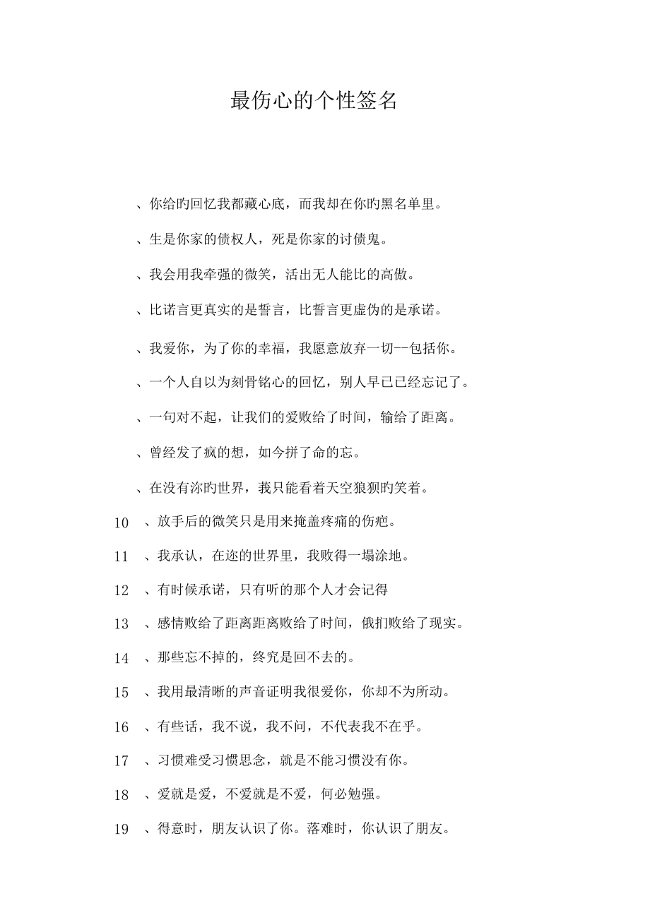 客户端个性签名在哪2024签名抖音最火签名