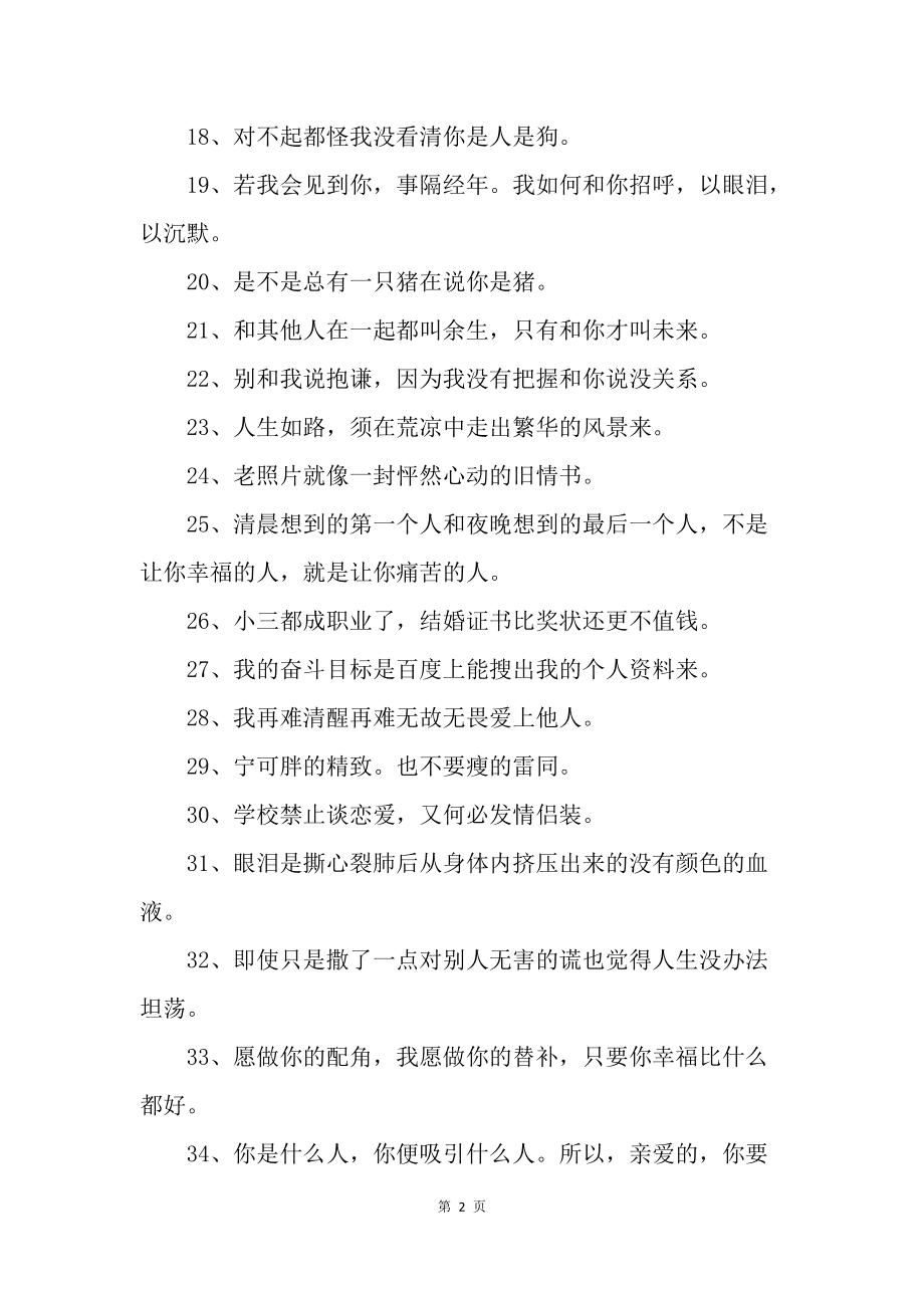 客户端个性签名在哪2024签名抖音最火签名-第2张图片-太平洋在线下载
