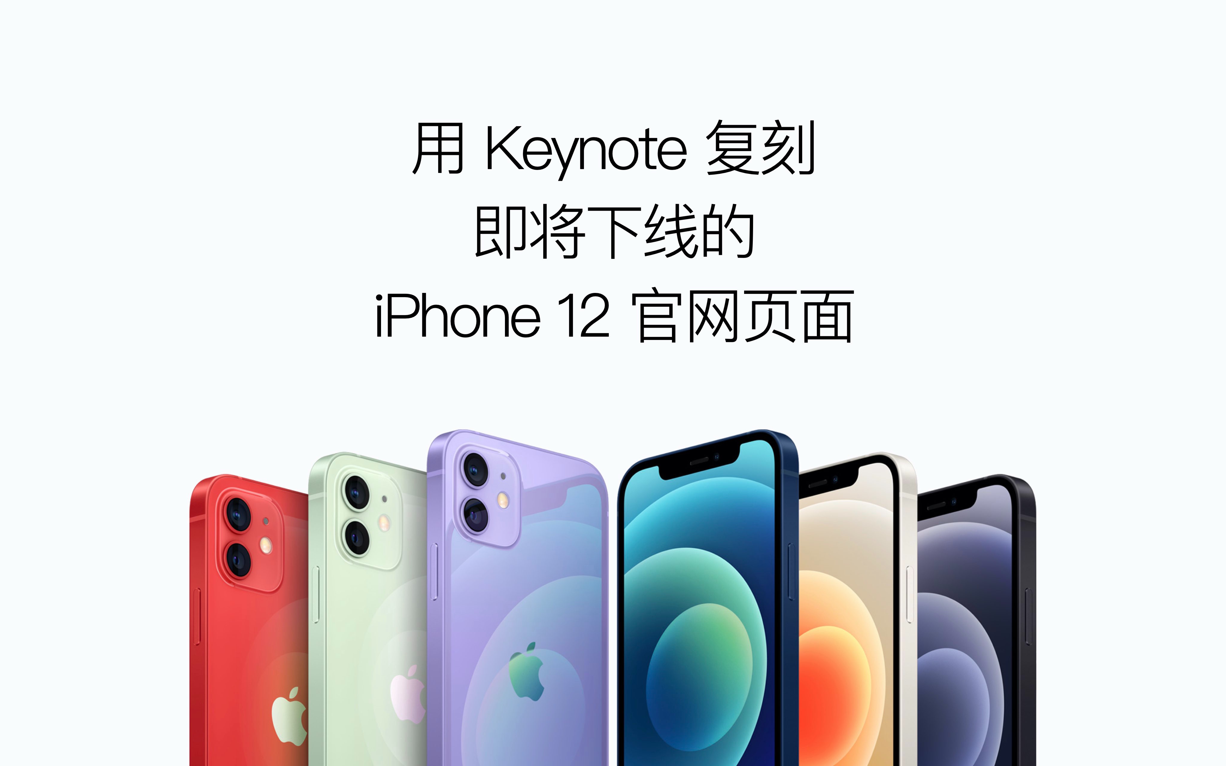 keynote只有苹果版吗keynote是苹果自带的吗