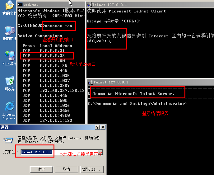 xp设置telnet客户端xp的telnet服务怎么开启-第2张图片-太平洋在线下载