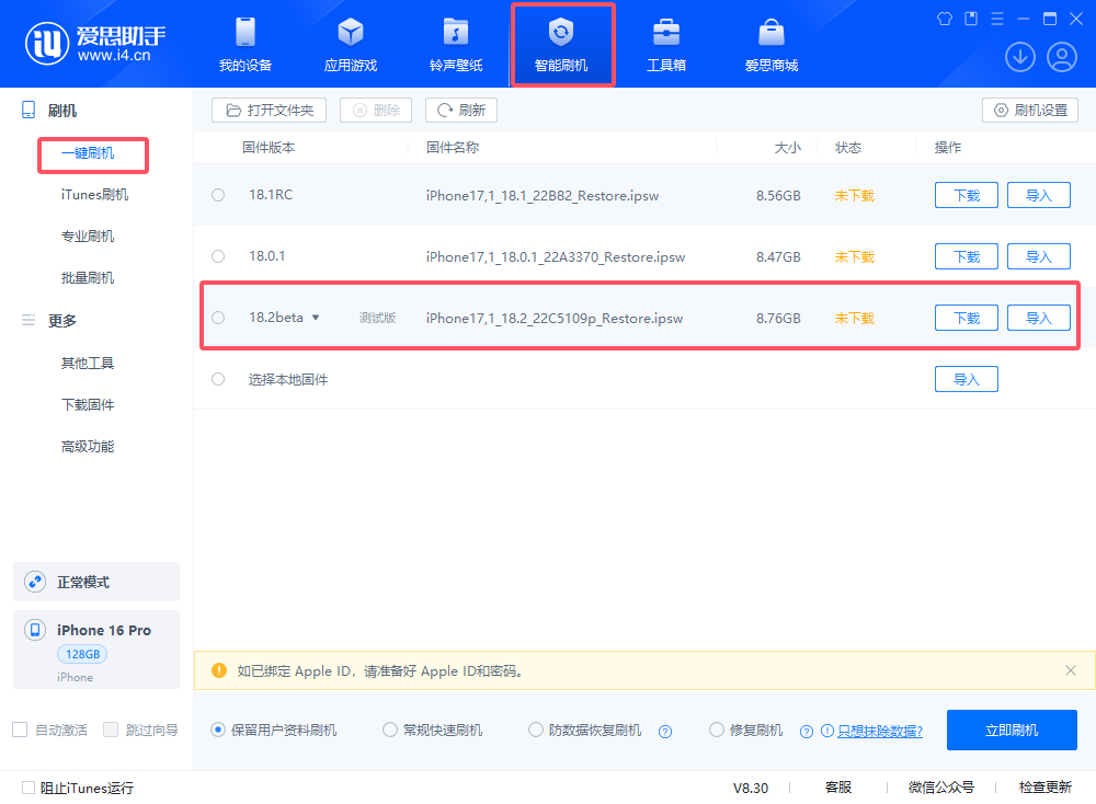 包含苹果beta版注册网站的词条