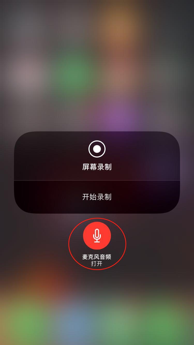 可爱版苹果录屏苹果录屏大师怎么投屏