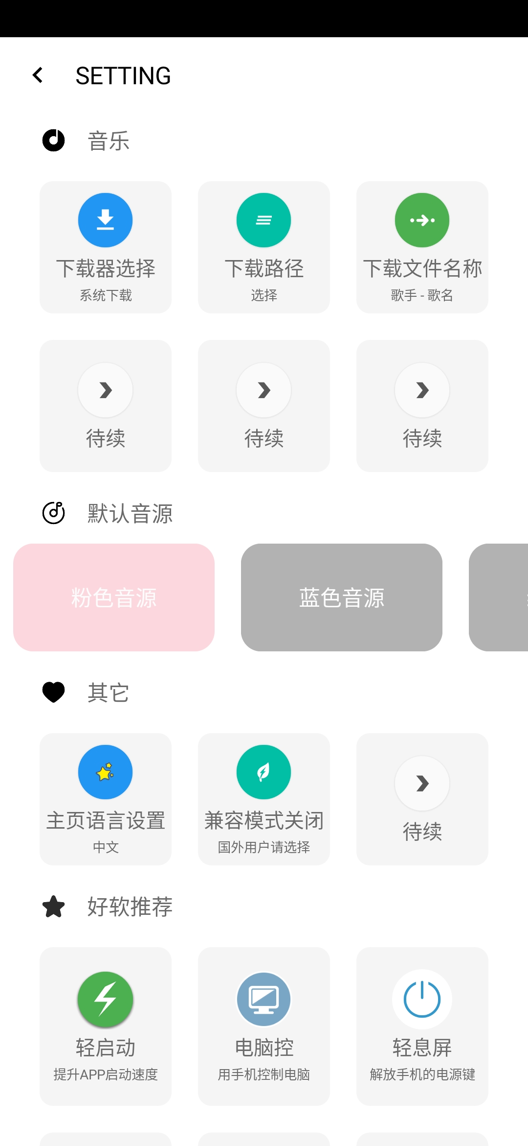 冬瓜影视安卓版app免费影视剧app软件大全