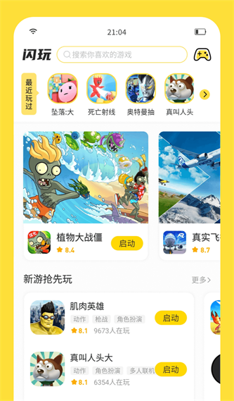 迷你之家安卓版下载教程迷你世界官方正版下载安装-第2张图片-太平洋在线下载