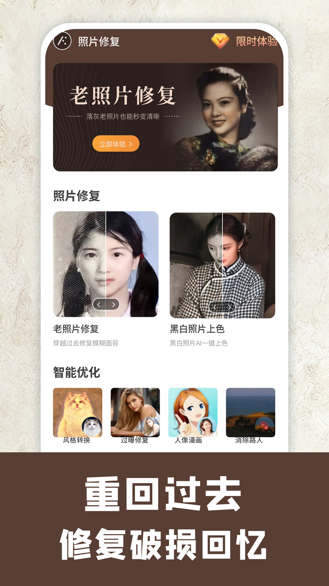 相册视频恢复破解版安卓手机照片恢复大师破解版apk