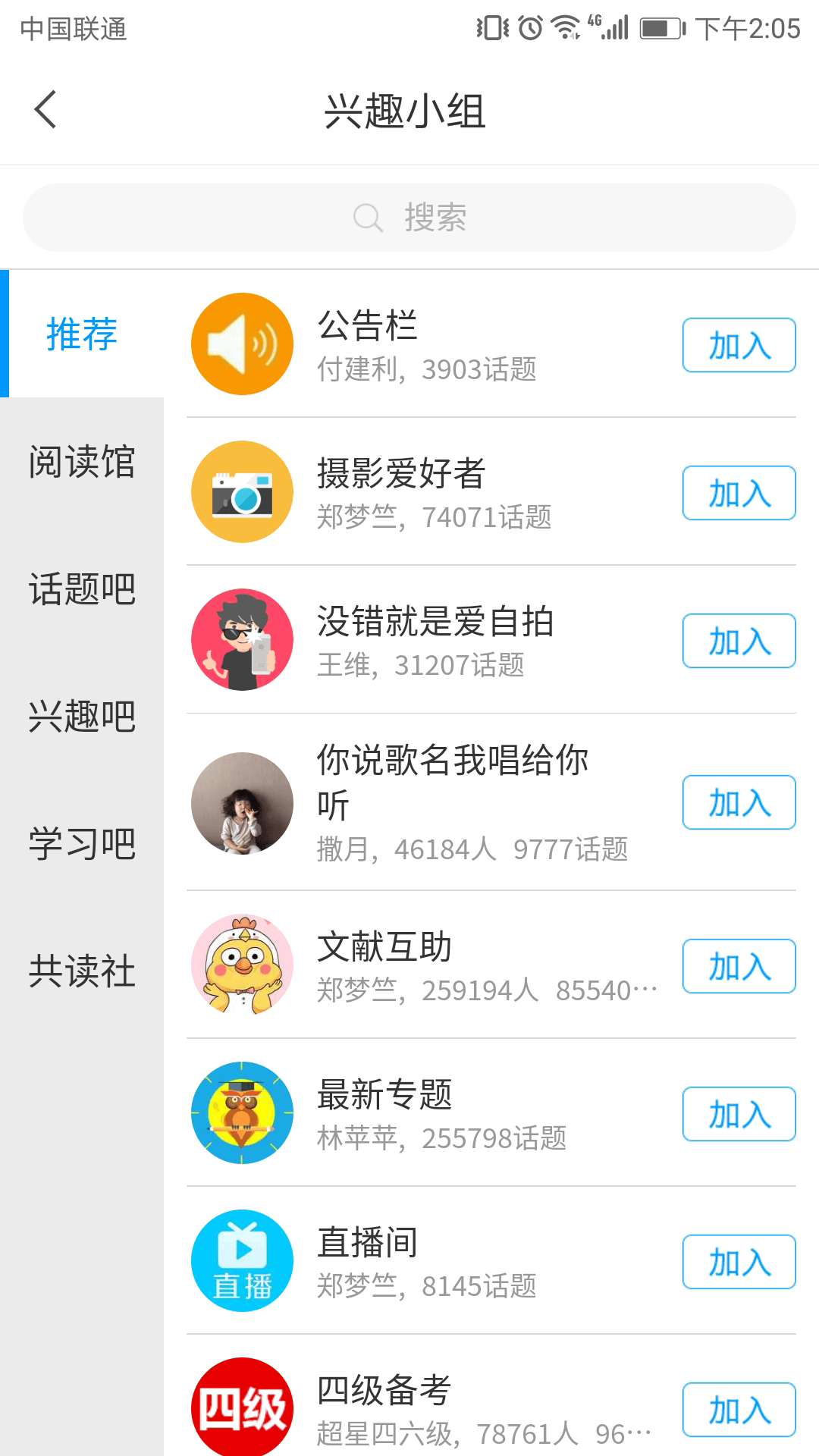 七天网络安卓版7天网络app电脑版下载