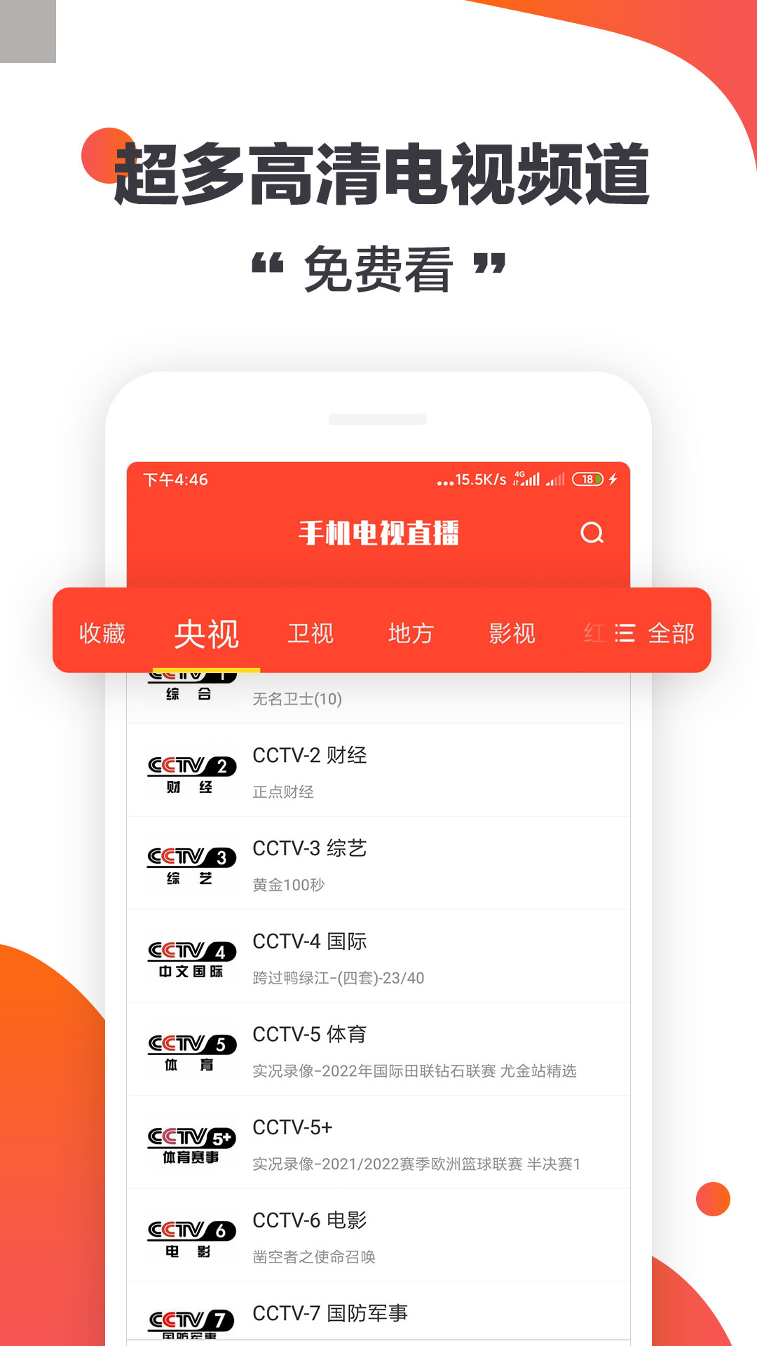 电视软件苹果版下载pr视频剪辑软件苹果